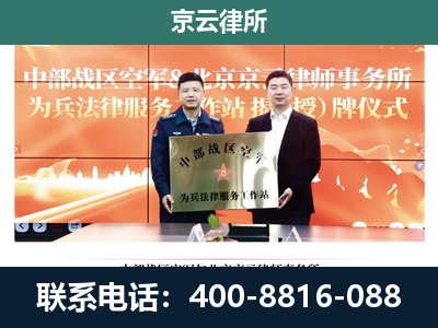 新城-企业拆迁维权律师