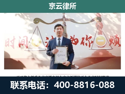 新城-企业拆迁维权律师