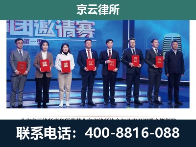 新城-专业拆迁律所