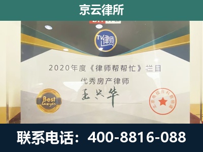 新城-工商业企业拆迁律师