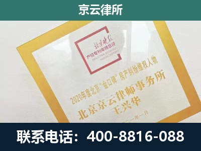 新城-企业经营性用房拆迁律师