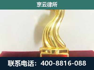 新城-企业拆迁维权律师